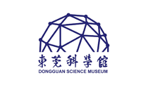 东莞科学馆