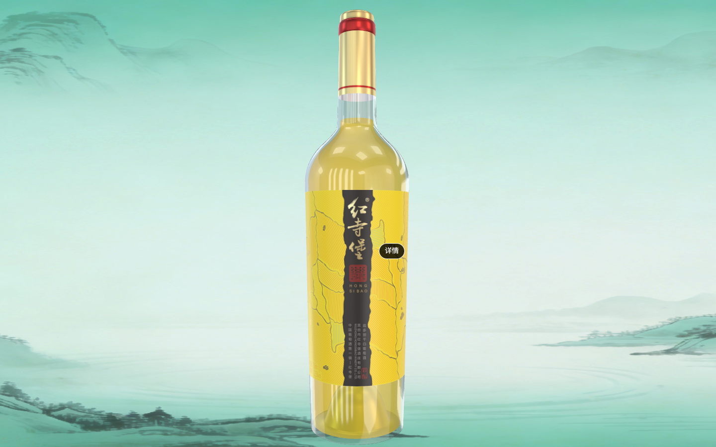 宁夏17家酒庄线上展厅搭建