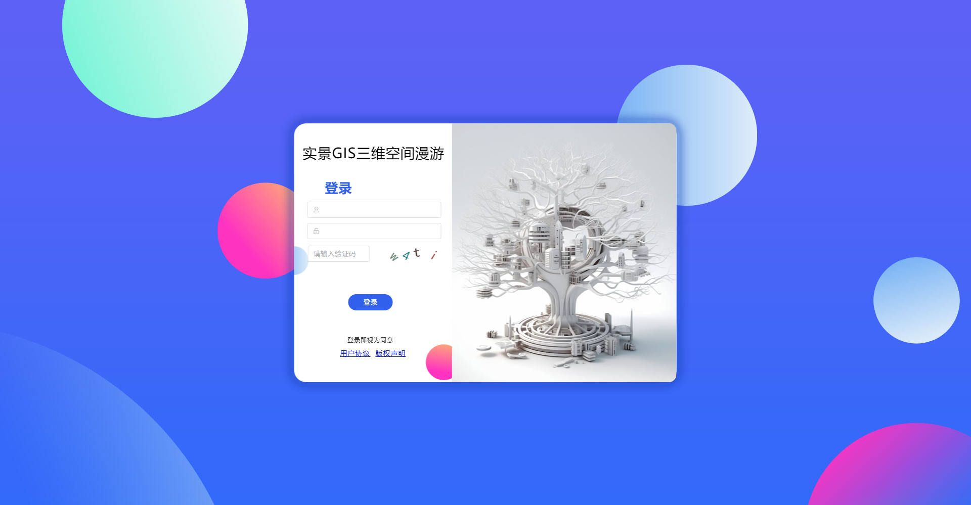 配致科技自研全景平台赋能政企筑牢信创领域虚拟展馆新标杆