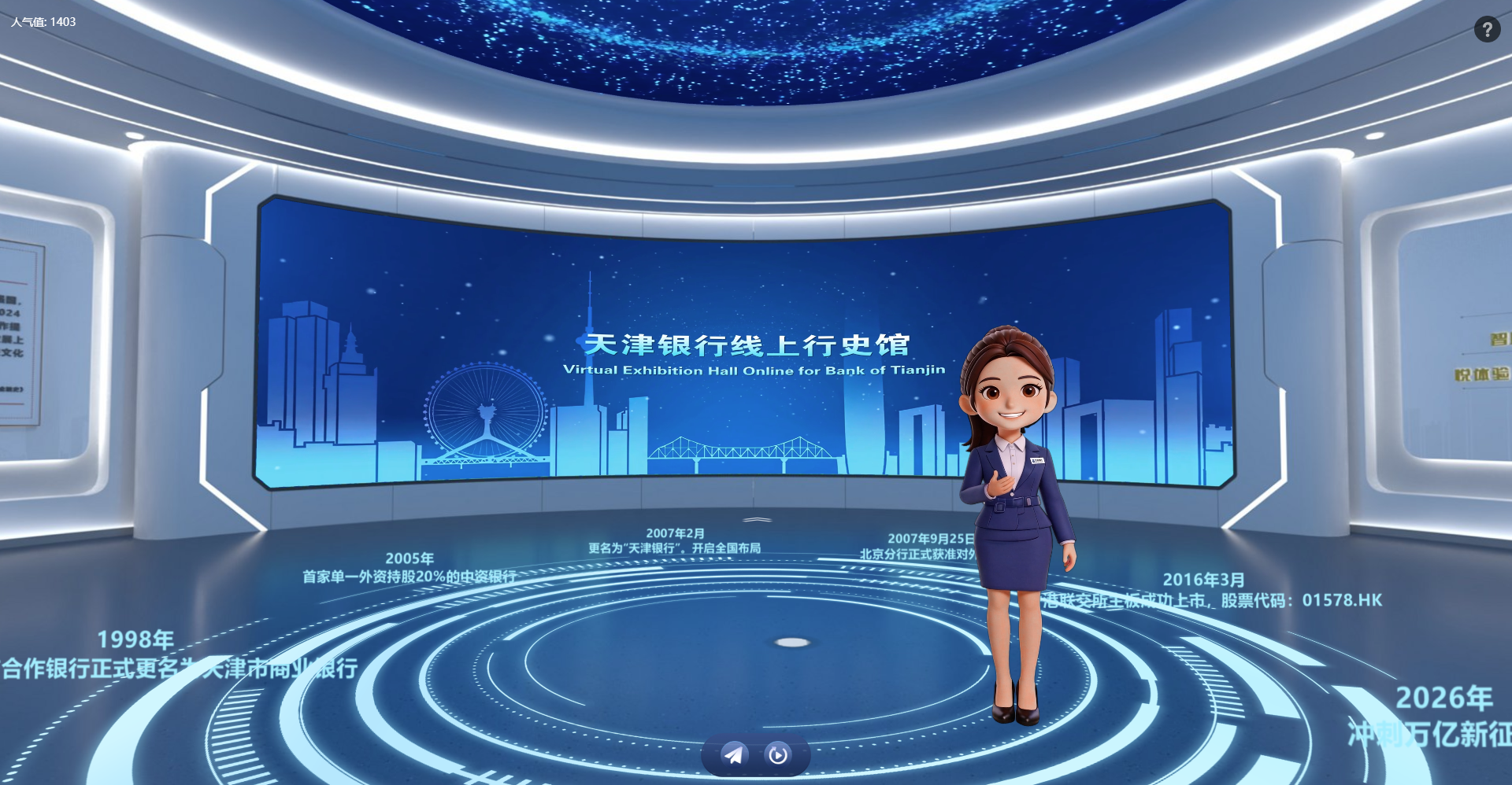 科技赋能金融文脉｜配致科技与天津银行签约共建线上沉浸式数字馆
